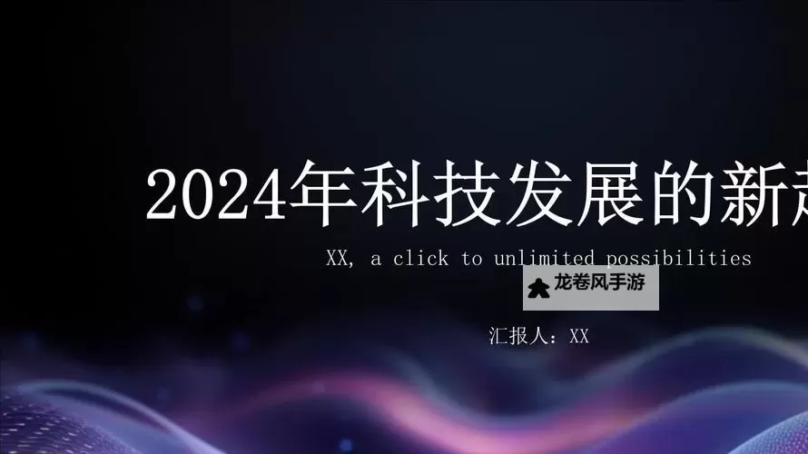 【独家揭秘】国产爱搞：新时代下的创新与发展图1