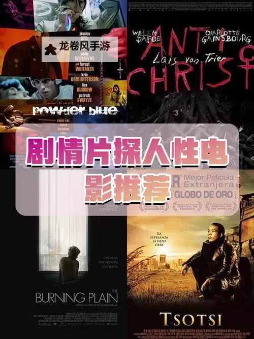 探索最新佳作:近期值得一看的中文字幕电影片推荐图1