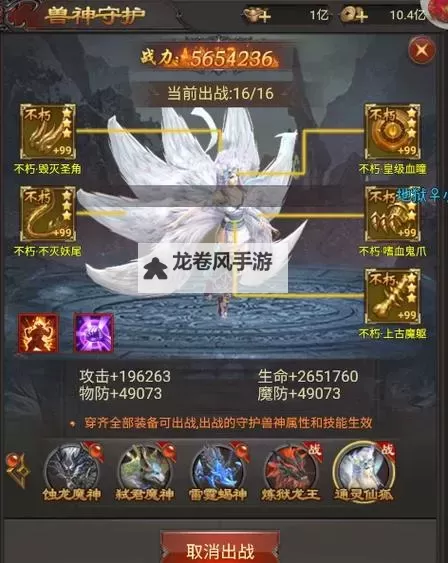 神武天宫装备属性选择指南:提升战力的关键技巧图2