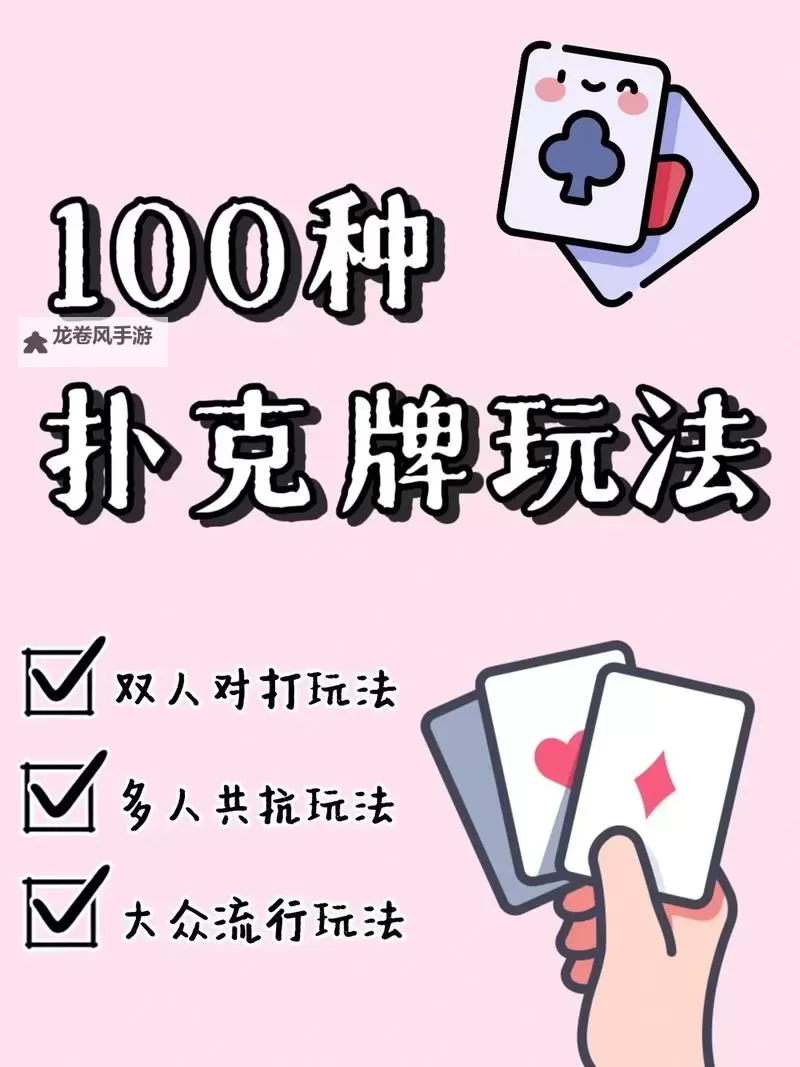 高清观看不盖被子打扑克:舒适娱乐新体验图1