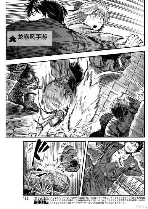 勇者传说漫画:一部令人难以忘怀的奇幻冒险故事图1