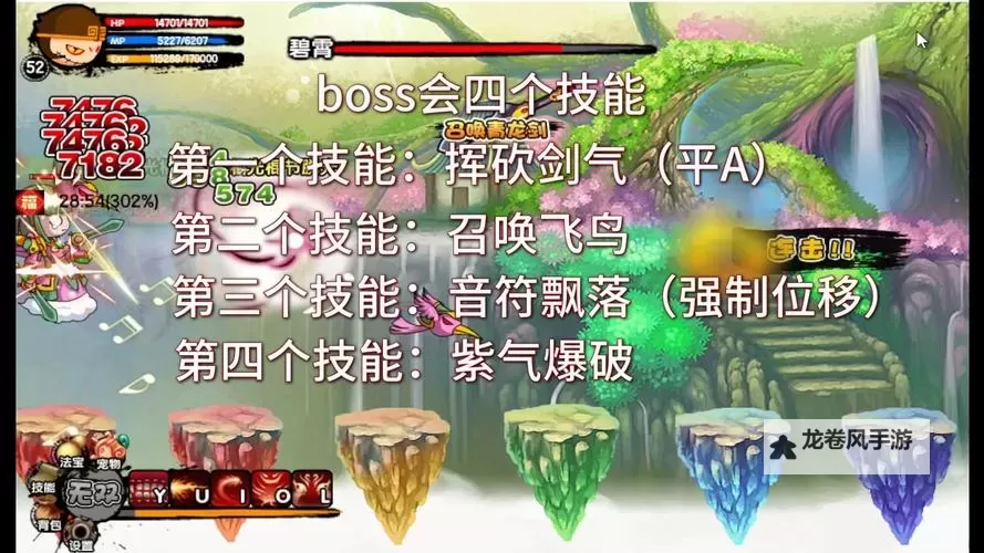 造梦西游3冲霄怎么玩?冲霄怎么获得详细攻略图1