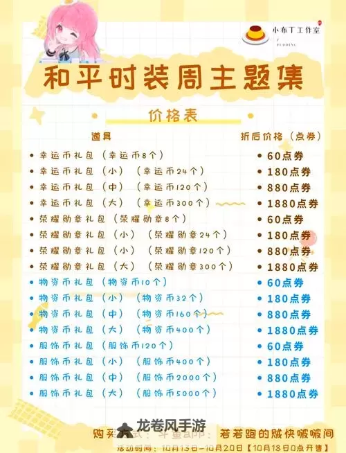 2021暴雪打折季时间表:抢先掌握2021年度促销攻略图1