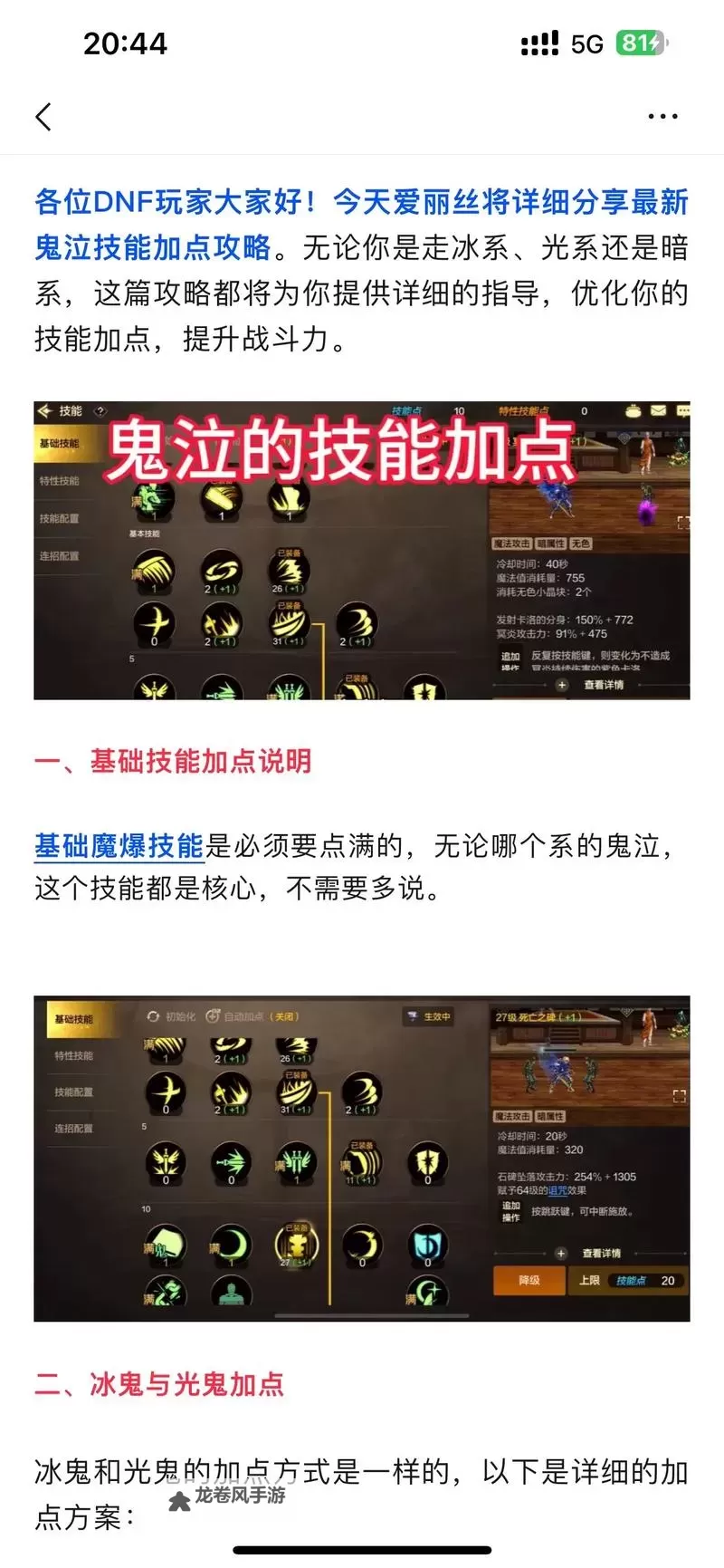 鬼泣5第八章boss能不能打死:攻略分析与战斗技巧图2