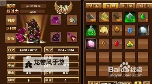 造梦西游3通天令牌3打谁掉：获取秘籍全攻略图1