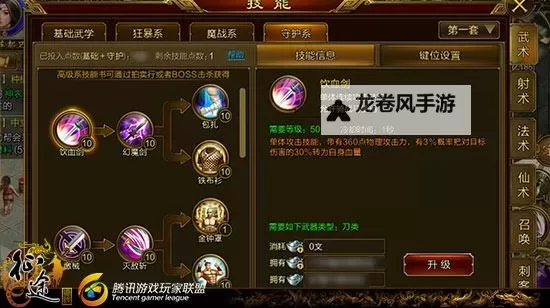 征途游戏召唤师属性点怎么加详解攻略图1