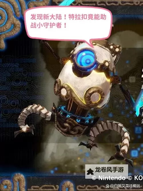 众神殿小熊:传说中的神秘守护者图1