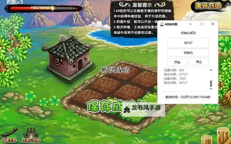 造梦西游3无限点券 修改攻略与注意事项图1