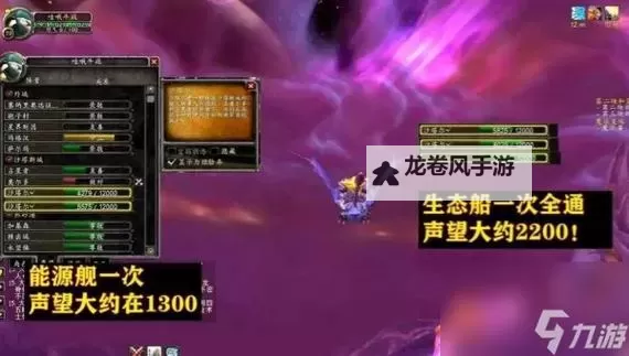 魔兽影踪突袭营声望快速提升指南图2