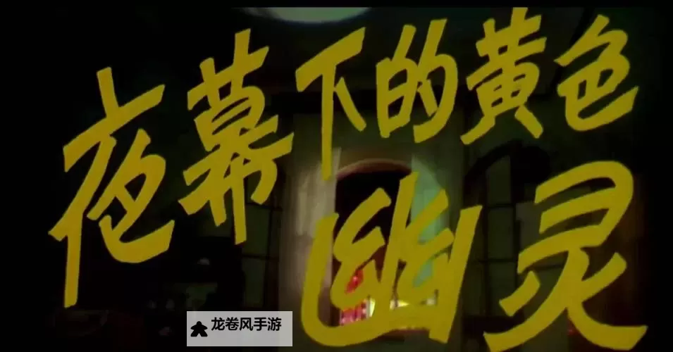 午夜色在线观看视频:精彩片段全景呈现图2