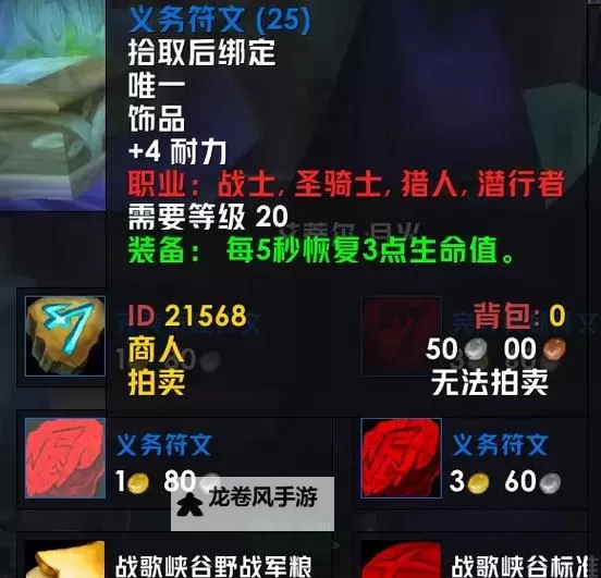 魔兽世界puls灰谷声望奖励一览：提升声望的最佳选择图2