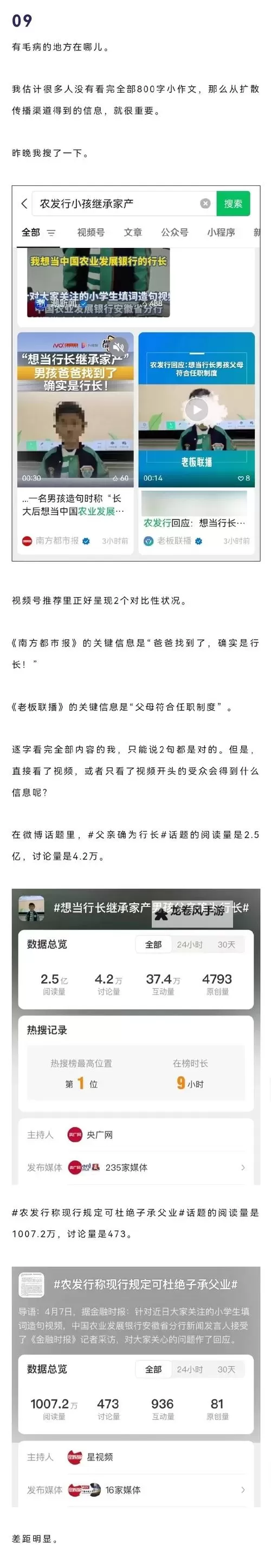 岳婿双行长的问题出在哪：深度解析与应对策略图2