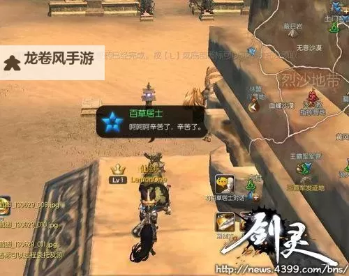 剑灵龙骨卷轴怎么获得：详细攻略指南图1