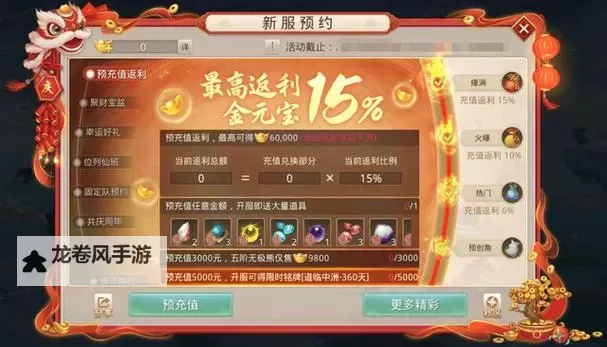 问道手游平民需要买御灵吗：平民玩家的御灵选择建议图1