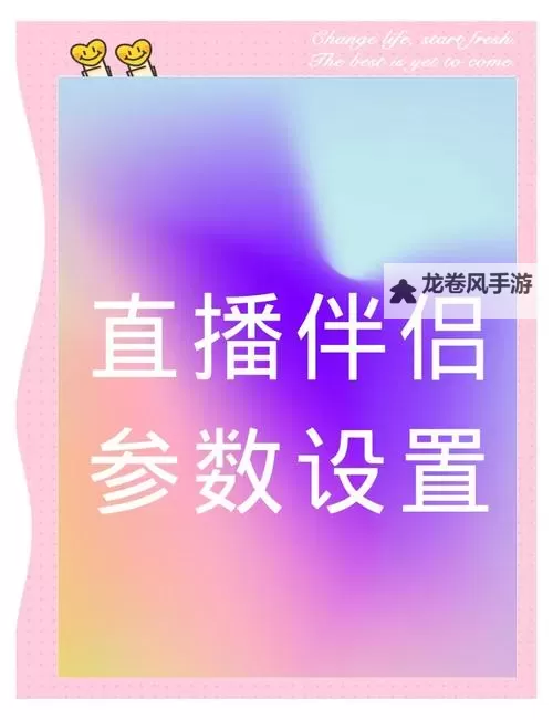 祼直播app:揭秘最新最热的直播体验与安全指南图1
