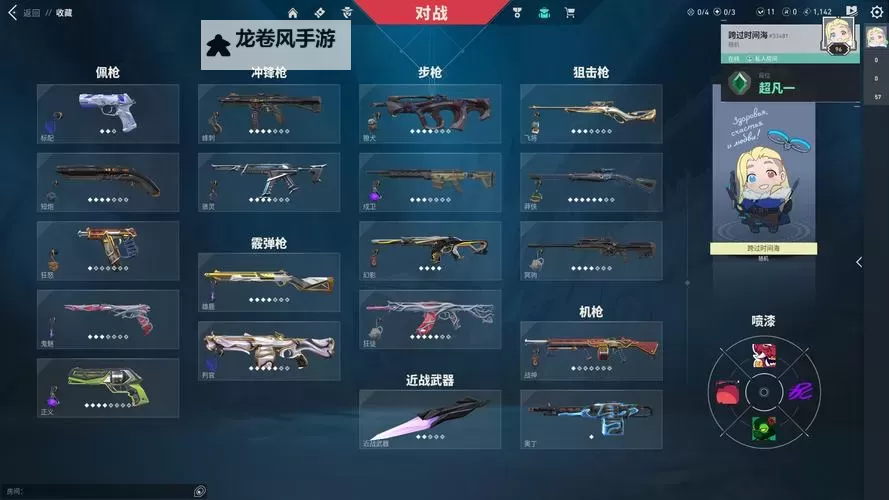 《终极指南：最佳LOL武器皮肤推荐与搭配技巧》图1