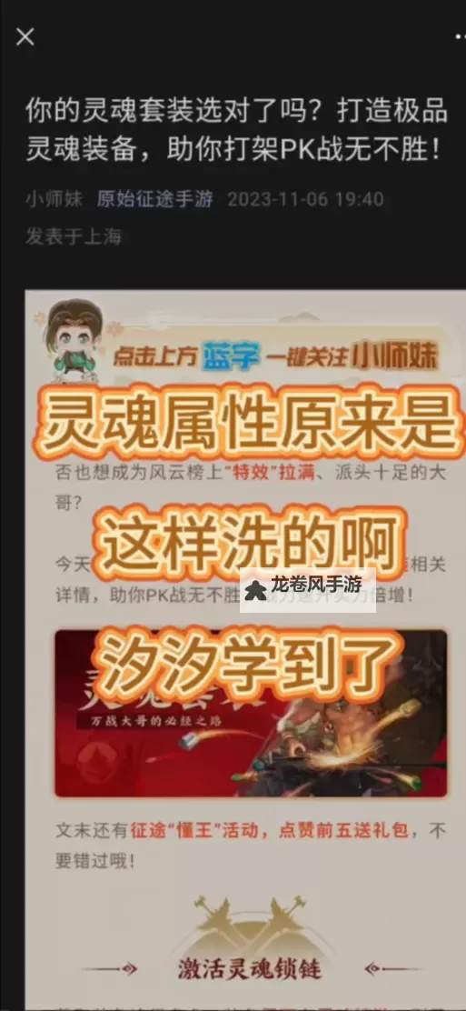 征途手游召唤装备五行属性解析与搭配指南图1