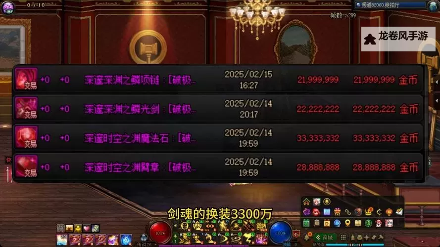 DNF异界精髓有什么用：详解异界精髓的作用与提取技巧图1