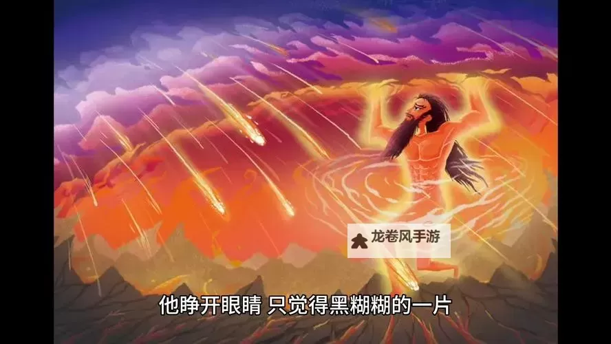 盘古大神的介绍：开天地的伟大创世神话图2