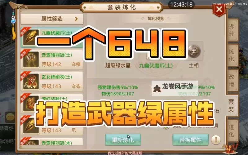 《问道坐骑助阵:开启幻宠新篇章的神器指南》图1