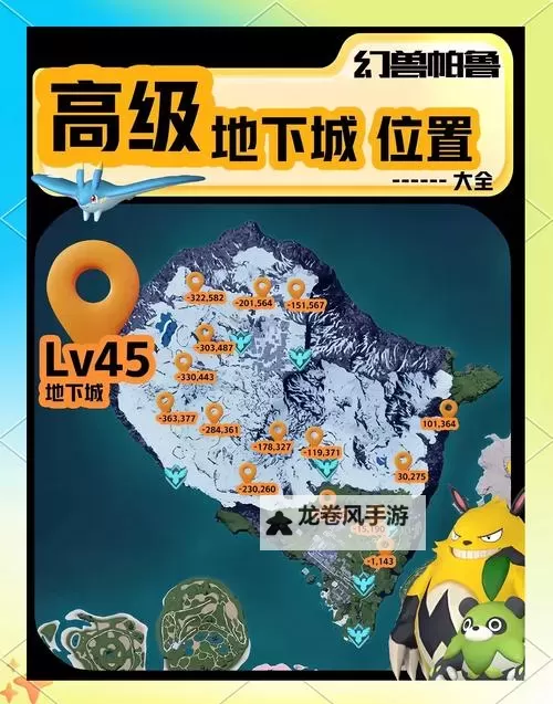 地下城马杰罗在什么地方:探索传说中的秘密地点图1