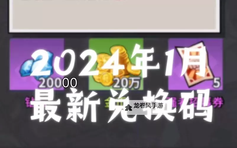 一拳超人激活码领取钻石攻略：快速获取丰富资源教程图2