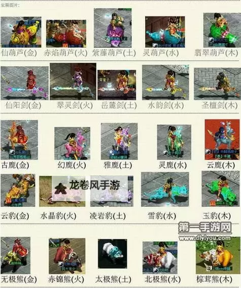 问道至尊坐骑有哪些？详解顶级稀有坐骑盘点图1