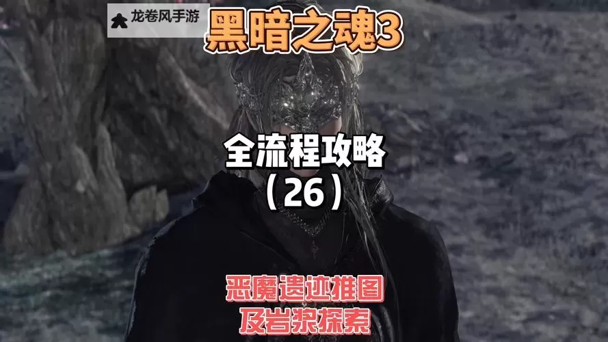 暗黑3任务攻略全攻略:助你轻松通关每一关图1