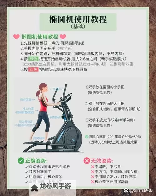 在健身器材上C:提升锻炼效果的必备技巧图1