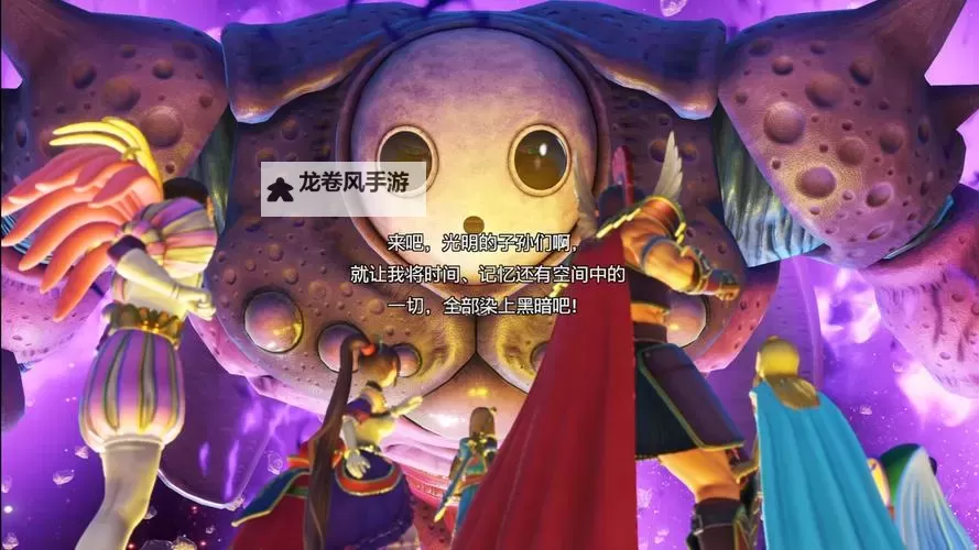 勇者斗恶龙怪兽篇：勇者的试炼与怪兽的传说图1