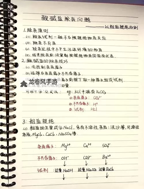 提纯谁是让谁结晶吗：探索关系的本质与深层次的思考图1