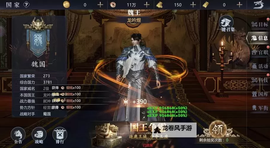 笑梦江山最强神将组合:开启巅峰争霸的新纪元图1