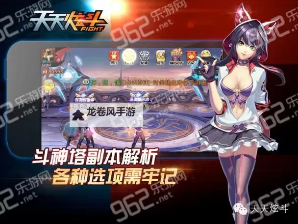 天天炫斗活动顺序攻略：掌握每日任务的最佳安排图1