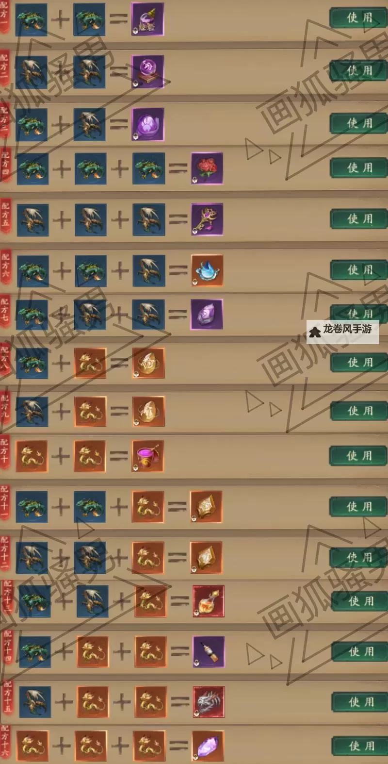 问道法宝洗练技能哪个好:全面解析最佳选择与技巧图1