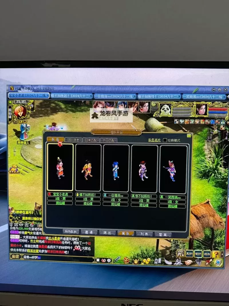 问道端游日常任务必做攻略：提升效率的全面指南图1