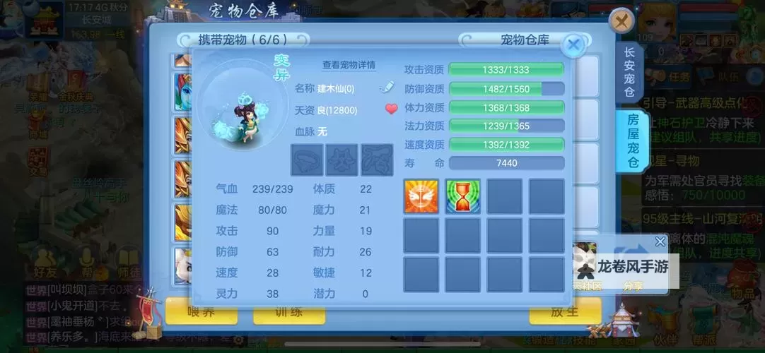 神武109敏天宫属性全解析与提升攻略图2