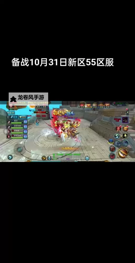 御龙在天手游新区开服表2020:最新开服安排与攻略一览图1