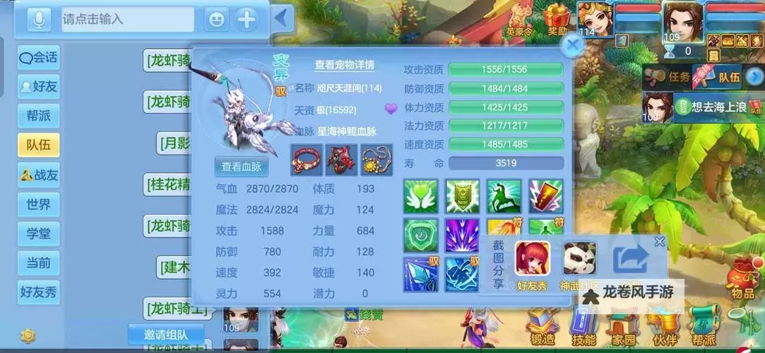 神武4手游2021方寸加点指南：最优配置与技巧解析图1