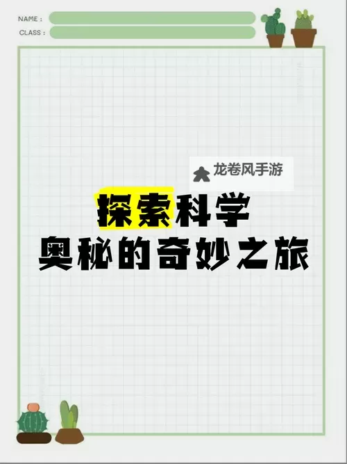 探索未知之谜：99年南极时空之门的神奇传说图1