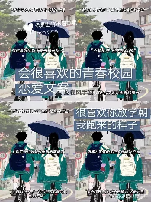 早就想在学校要你:那些关于青春的悸动与期待图1