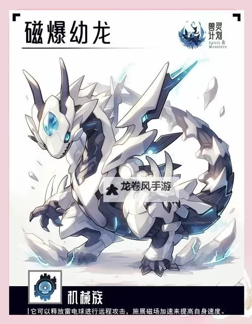 赛尔号为什么斯林德怎么进化:详细解答与进化方法图1