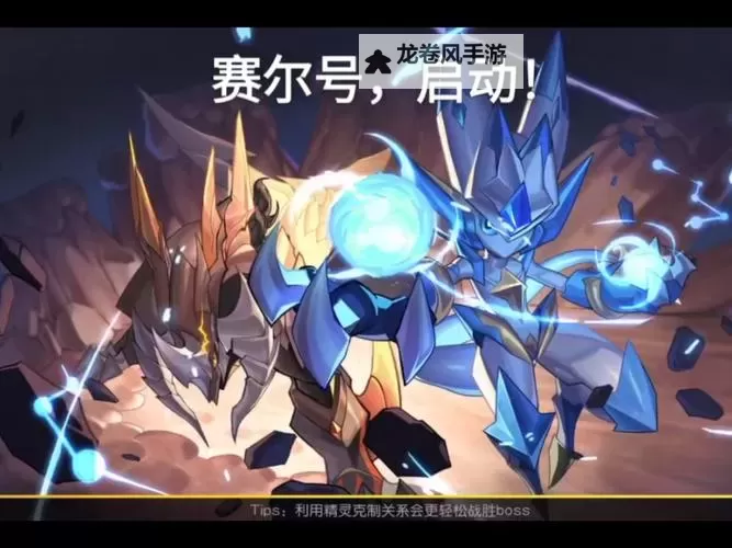 探索无限可能：4399赛尔号电脑版网页全新体验指南图2