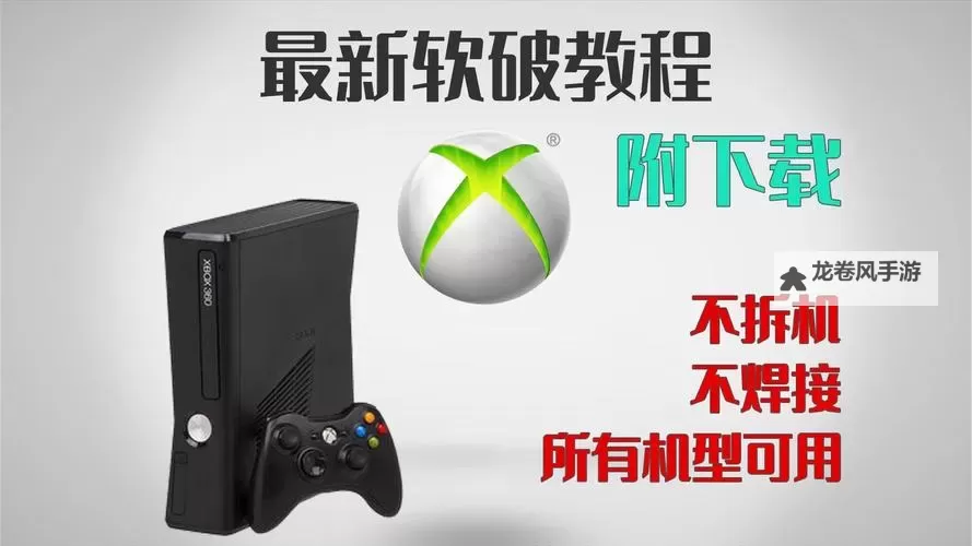 Xbox360热血无赖攻略密码:全面指南与最新秘籍分享图2