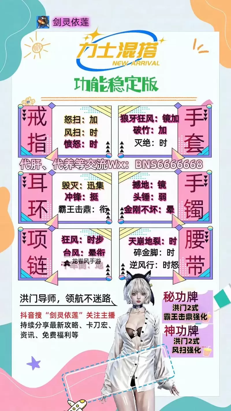 剑灵白青版本武器全面解析：最佳选择与提升指南图2