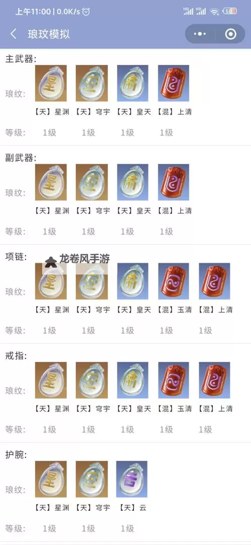 天涯明月刀手游移花琅纹推荐:最全搭配指南与实用建议图1