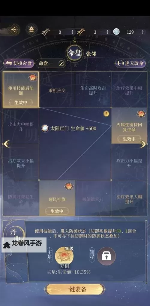 天天炫斗活动顺序攻略：掌握每日任务的最佳安排图2