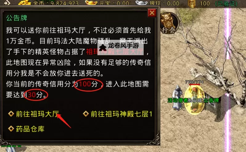 传奇祖玛6到5怎么走:完美路线指南稿图1