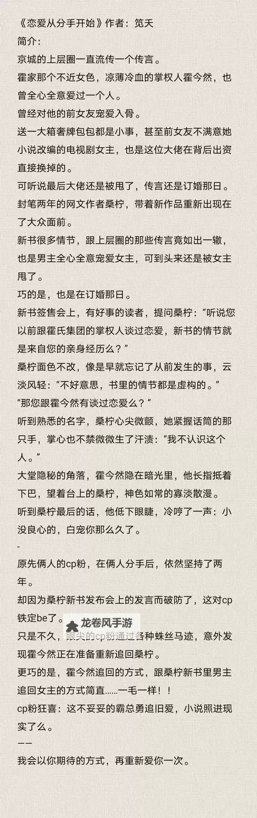 早就想在楼梯要你:一段青涩的爱恋回忆图2