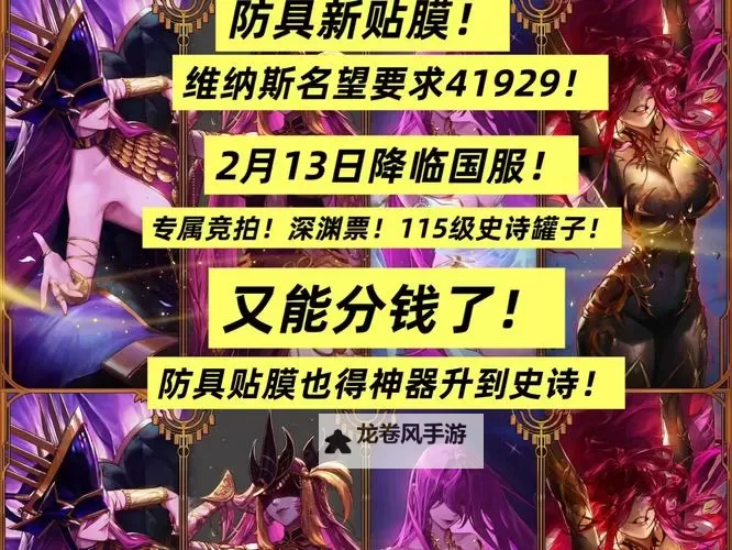 探索DNF副业新途径：魔力溶解剂的神奇作用图1