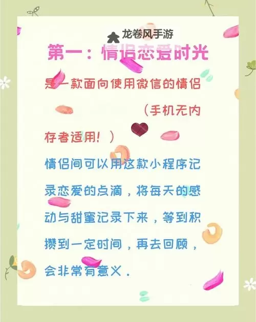 男人和女人在一起愁愁愁APP软件:破解情感困扰的最佳交流平台图1